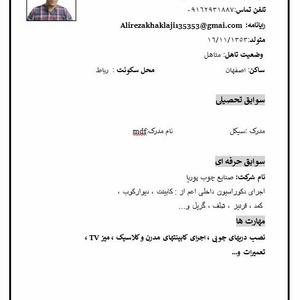 تصویر گالری