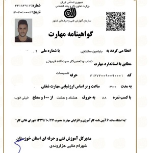 تصویر گالری