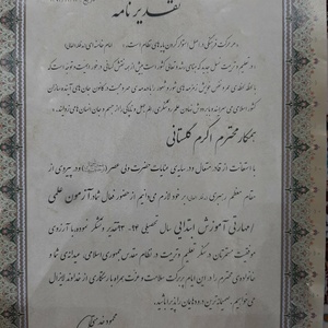 تصویر گالری