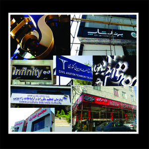 تصویر گالری