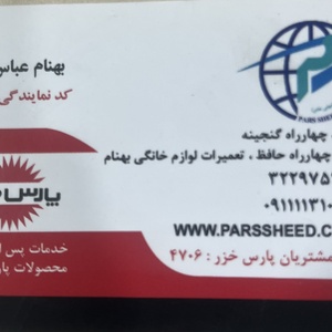 تصویر گالری
