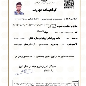 تصویر گالری