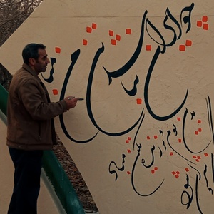 تصویر گالری