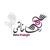 محبوبه خالقی