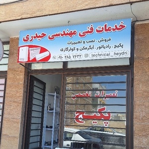 امیررضا حیدری