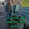 مجید خوش نگاه دوغایی