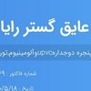 کاظم آزاد منجیری