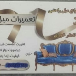 محمدباقر مرادی