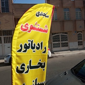 علی اصغر ساجدی