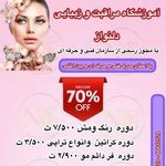 نعیمه قره باغی اقدم