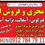 یاسمن شاهی شاه نشین