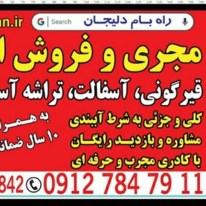 یاسمن شاهی شاه نشین