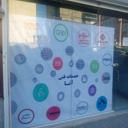 بیوک اقا زادگان