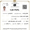 سید محمد شفابخش کلور
