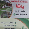غلامحسین پاشا