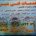 مصطفی شیردلان