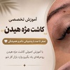 هستی ادهمی