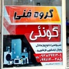 امیر قاضی یاری