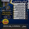 مهدی رسولی