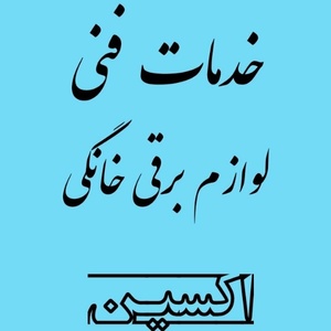 پوریا اقرایی