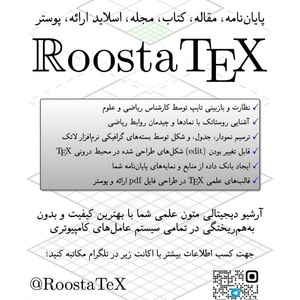 علی محمد روستا