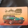 احسان عظیمی