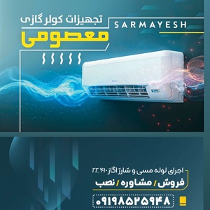 محمد معصومی