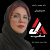 رویا عابدینی اشمنانطالمی