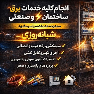 حمیدرضا خوش زبان نقندر