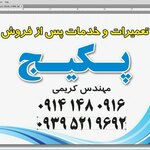 سجاد کریمی