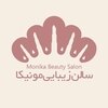 سالن زیبایی مونیکا