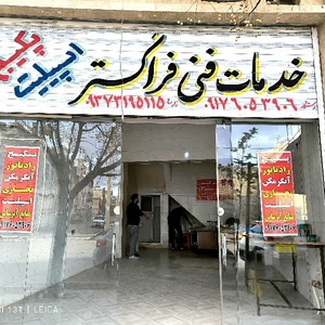 فرهاد رستگار