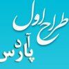 حمید وفادار