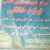 سید علی اکتسابی
