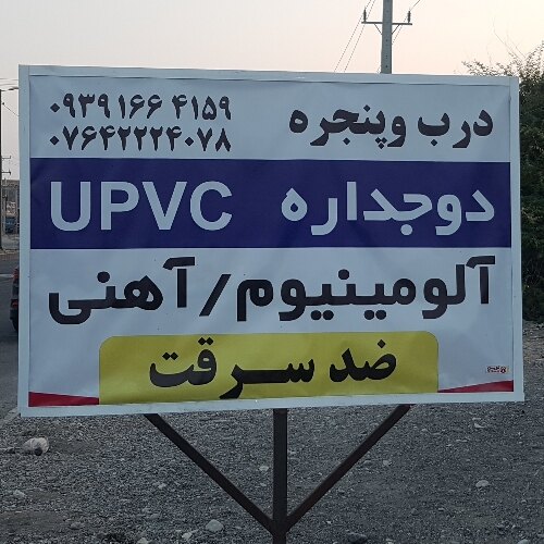 علیرضا بازماندگان