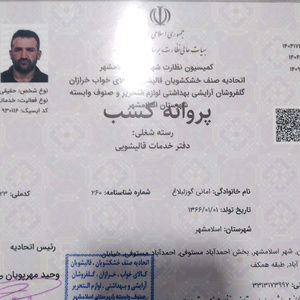 سید عارف امانی گوزلبلاغ