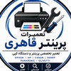 رضا قاهری اغمیونی