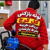 علی خدابنده لو