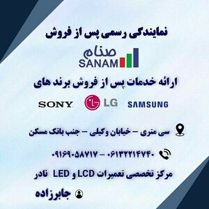 منصور جابرزاده هفشجانی