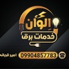 امیر محمد قربانی فشتالی