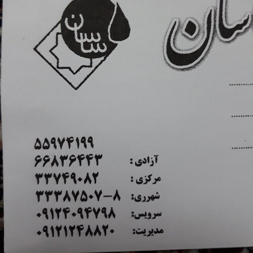 صادق کمالی