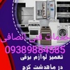 جعفر انصافی