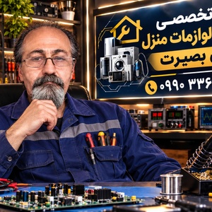 امیر بصیرت