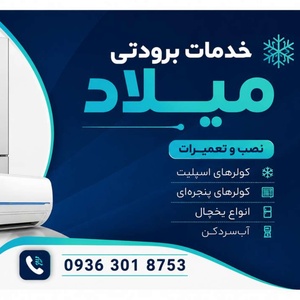 میلاد مهدی پور
