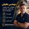 سینا حقیقی