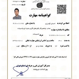 احسان گودرزی