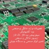 امین جمالی سرشکی