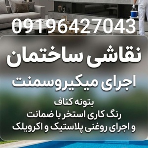 نبی الله خدایی کمان