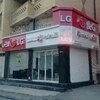عکس کاربر تنها نمایندگی رسمی خدمات پس از فروش الجی LG