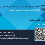 حسین علوی مقدم